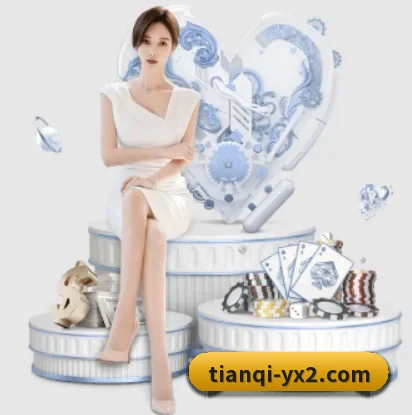 平台简介 - 体育资讯内容服务 - TianQi